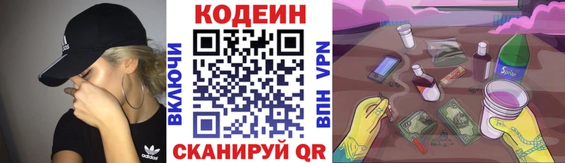 Codein напиток Lean (лин)  как найти закладки  Кяхта 