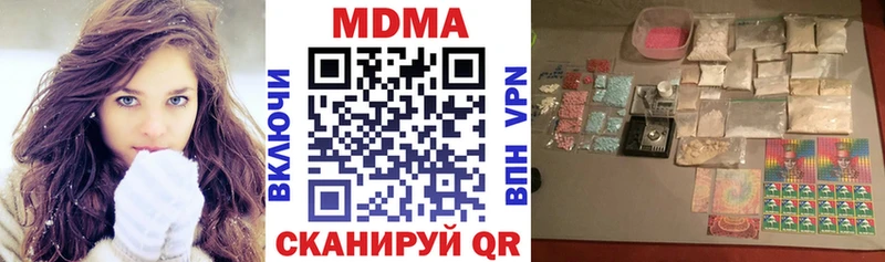 MDMA молли  Кяхта 