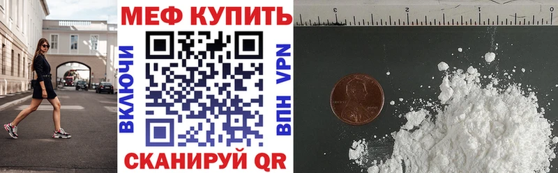 МЕФ mephedrone  blacksprut ONION  Кяхта 