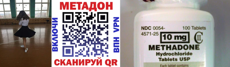 Метадон кристалл Кяхта