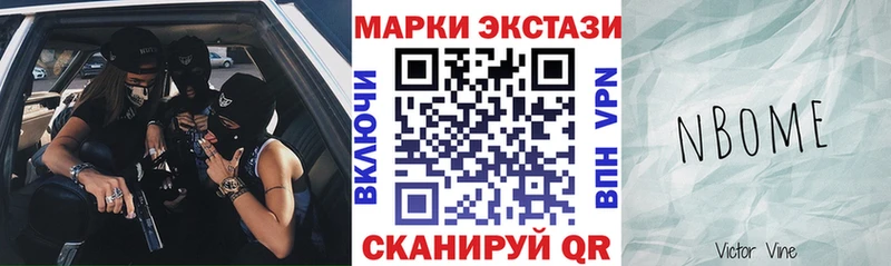 Марки 25I-NBOMe 1,5мг  мега как зайти  Кяхта 